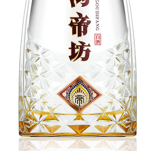双沟珍宝坊帝坊52度（500mL+20mL）绵柔白酒 商品图6