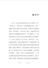 政府采购行政裁决指导性案例解读汇编（二） 商品缩略图1