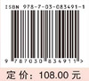 湖湘中医优势专科专病特色诊疗·中医心病科 刘建和 龙云 曾英 9787030834911 商品缩略图4