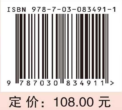 湖湘中医优势专科专病特色诊疗·中医心病科 刘建和 龙云 曾英 9787030834911 商品图4