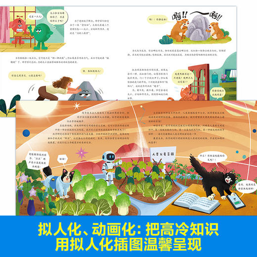 牛顿来讲理：给孩子的物理启蒙 商品图5