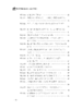 政府采购500问（2025年版） 商品缩略图9