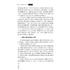 人工智能驱动的群体心理研究/尹军 梁君英/浙江大学出版社 商品缩略图4