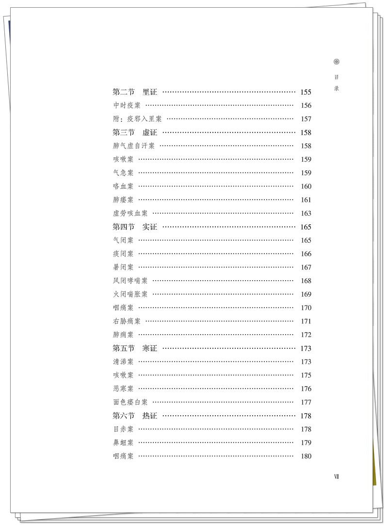 目录7.jpg