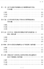 政府采购1600题 商品缩略图7
