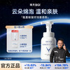 华大小鹿 韶初泌语氨基酸凝时洁面慕斯150ml温和清洁泡沫洗面奶 商品缩略图0