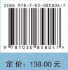 中国新闻学术期刊思想谱系研究（1927～1949） 李秀云 9787030858047 商品缩略图4