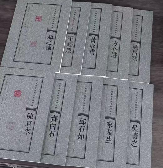 【特惠】《中国篆刻流派名家印精粹》全套10册，16开平装，作者: 李刚田编，河南美术出版社，2022一版一印，总定价：498，售价：198 商品图2