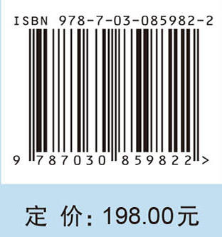 柴达木盆地察尔汗盐湖区第四系浅层地下水位等值线及埋深分区图 顾小凡 9787030859822 商品图4