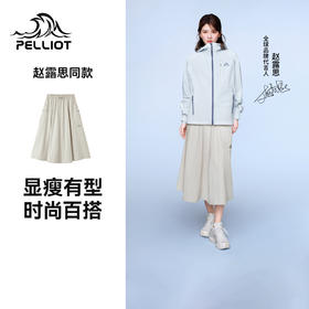 【赵露思同款】伯希和半身裙轻盈防泼水时尚长裙