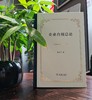企业合规总论 商品缩略图4