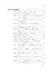 政府采购500问（2025年版） 商品缩略图10