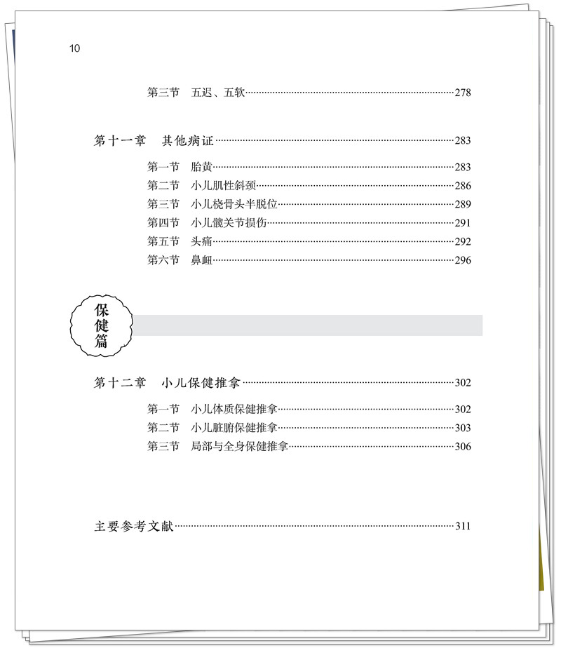目录4.jpg