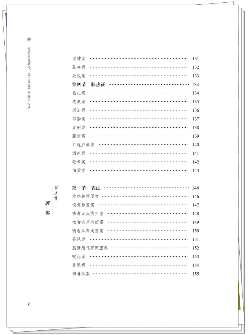 目录6.jpg