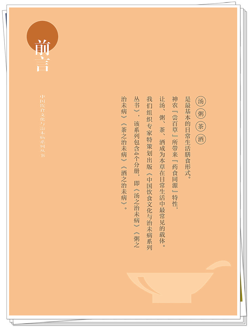 前言.jpg