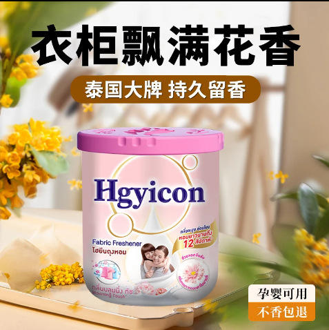 【长效留香❗植萃配方】泰国香氛香薰膏固体芍药持久留香除异味厕所卫生间卧室空气清新剂 商品图1