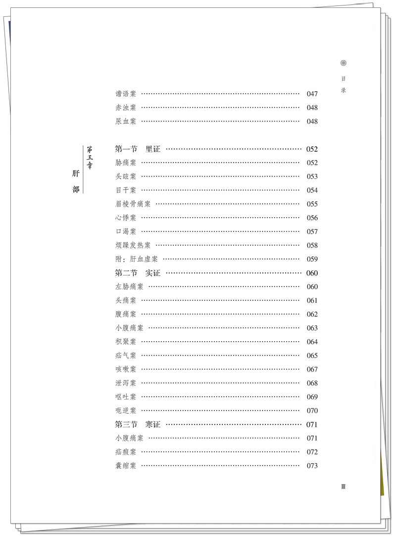 目录3.jpg