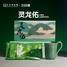 苏州博物馆 艺术采集 灵龙佑马克杯礼盒螭龙造型越窑青瓷荷韵黑茶