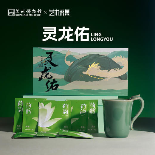 苏州博物馆 艺术采集 灵龙佑马克杯礼盒螭龙造型越窑青瓷荷韵黑茶 商品图0