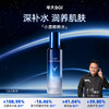 华大小鹿 韶初泌语鹿茸凝时舒缓精粹水120ml速舒缓深补水 商品缩略图0