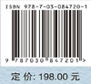 城市污水处理异常工况预警 韩红桂等 9787030847201 商品缩略图4