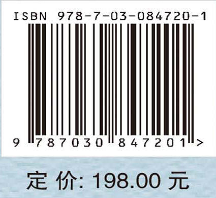 城市污水处理异常工况预警 韩红桂等 9787030847201 商品图4
