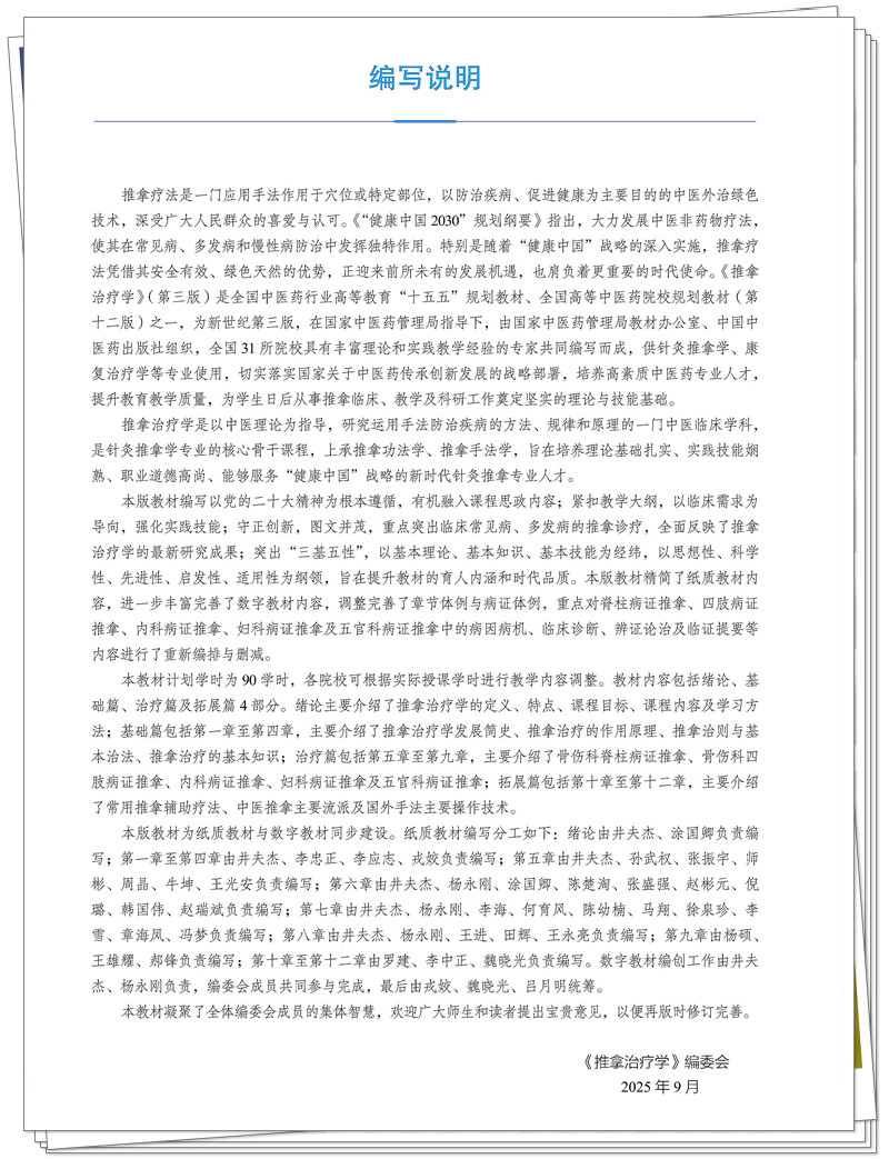 编写说明.jpg