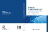 传输受限下复杂系统的控制与估计 李兵等 9787030852090 商品缩略图3