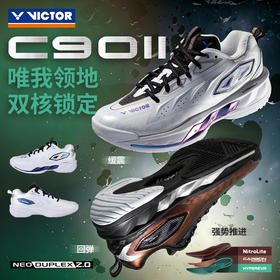 VICTOR威克多羽毛球鞋专业缓震轻弹比赛训练运动鞋C90II二代