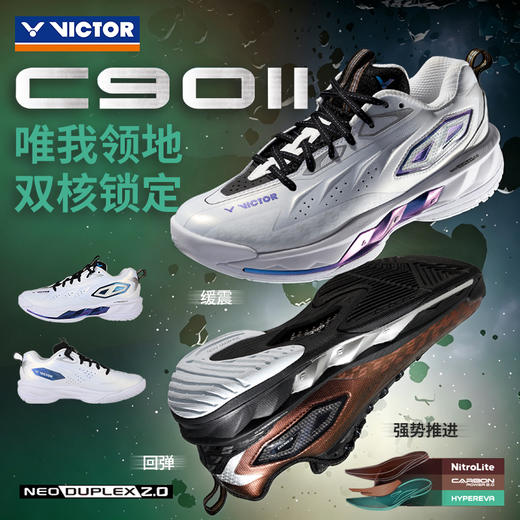 VICTOR威克多羽毛球鞋专业缓震轻弹比赛训练运动鞋C90II二代 商品图0