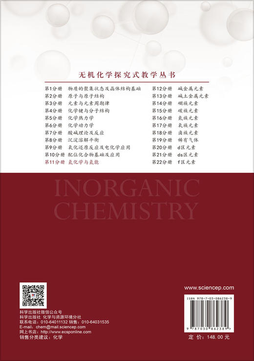 氢化学与氢能 顾泉 9787030862389 商品图1