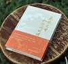 【毛笔签名+钤印】《东坡先生和陶渊明诗》，精装，32开，苏东坡著，孙善春校注，中国美术学院出版社2025年一版一印，售价78元。 商品缩略图1