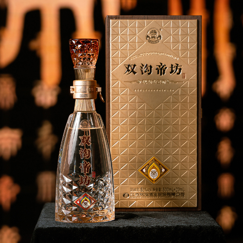 双沟珍宝坊帝坊52度（500mL+20mL）绵柔白酒