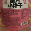 盛歌50g韩式烧烤味脆片苏打饼干 商品缩略图1