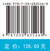 抽注水多层同心球中子能谱仪关键技术 杨剑波 9787030835260 商品缩略图4
