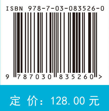 抽注水多层同心球中子能谱仪关键技术 杨剑波 9787030835260 商品图4