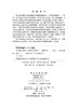 企业绿色营销行为影响机制研究 白春光 9787030806789 商品缩略图2