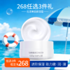 【268任选3件】花漾美肌保湿霜25g 商品缩略图0