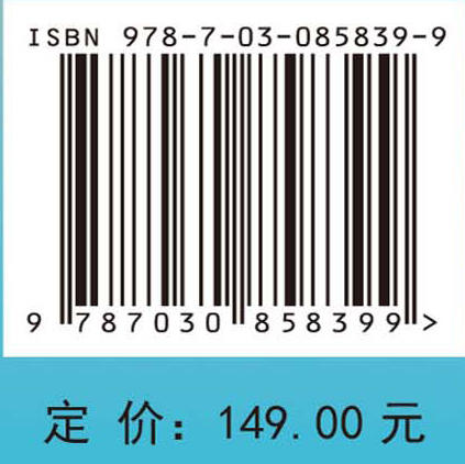 生态输水下塔里木河流域下游地表水-地下水相互作用及其生态效应 蒋磊 9787030858399 商品图4