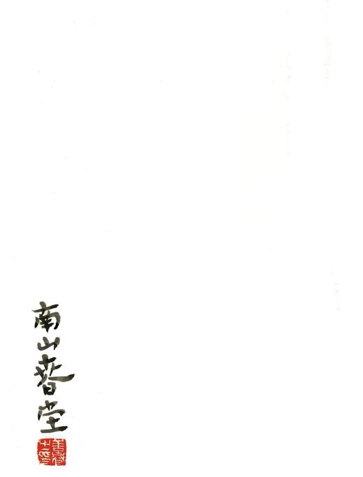 【毛笔签名+钤印】《东坡先生和陶渊明诗》，精装，32开，苏东坡著，孙善春校注，中国美术学院出版社2025年一版一印，售价78元。 商品图2