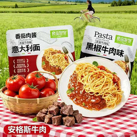 【2袋立减4元】方便速食良品饱饱-意大利面番茄肉酱味/黑椒牛肉味 251g/袋