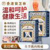 【12味草本植萃】宝芝林 关节祛痛保健贴 8贴/盒 草本缓解植物配方 商品缩略图0