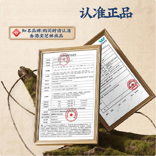 【多重添加】宝芝林 氨糖软骨素保健贴 8贴/盒 草本配方穴位贴敷 商品图3
