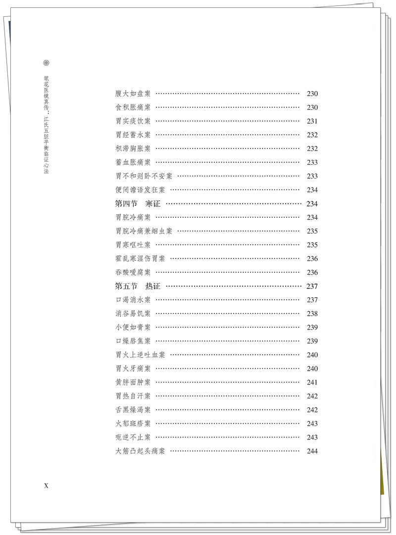 目录10.jpg