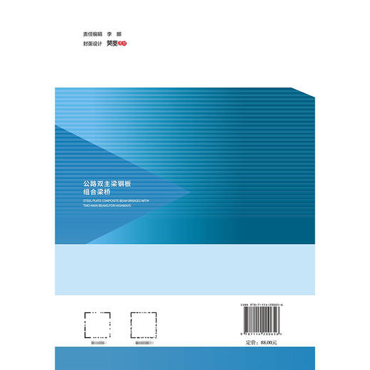 公路双主梁钢板组合梁桥 商品图1