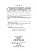基于无人机遥感的森林参数估测 张超 许珊珊 王妍 9787030860965 商品缩略图2
