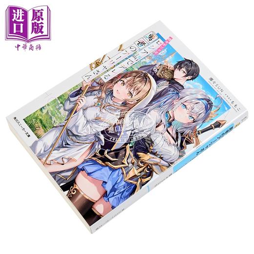 预售 【中商原版】轻小说 不时轻声地以俄语遮羞的勇者艾莉同学 燦々SUN 日文原版日韩 時々ボソッとロシア語でデレ 商品图1