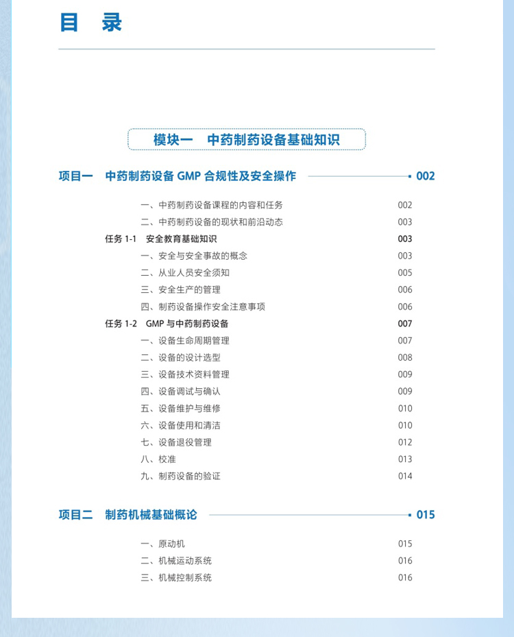 西医02_06.jpg