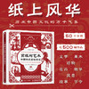 剪纸与艺术 中国传统剪纸图说 中国剪纸技法中国风剪纸临本民间艺术传统文化成人手工窗花剪纸图样吉祥图案非遗工艺剪纸入门 商品缩略图0