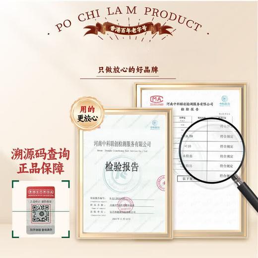 【科学配方】宝芝林 活络油 30ml/瓶 经典配方真材实料 商品图2